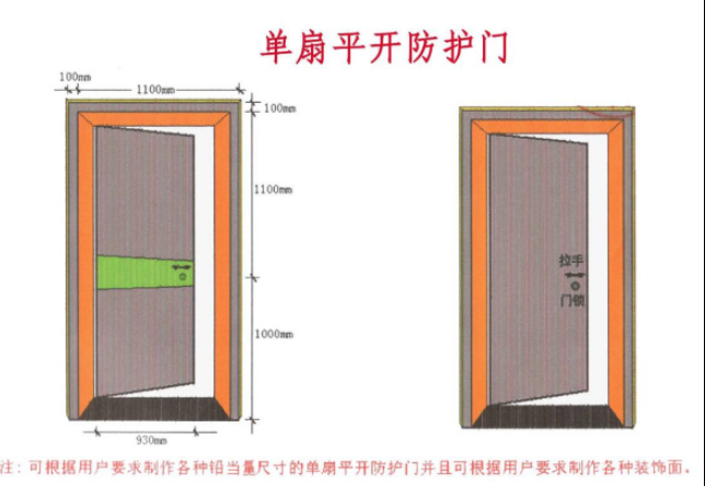 马鞍山2mmpb防护铅门